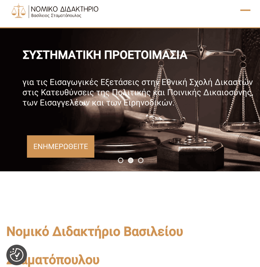 nomikodidaktirio.gr
