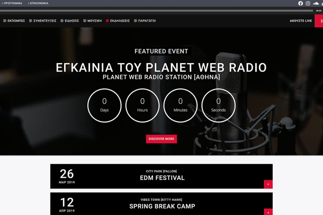 planetwebradio.gr