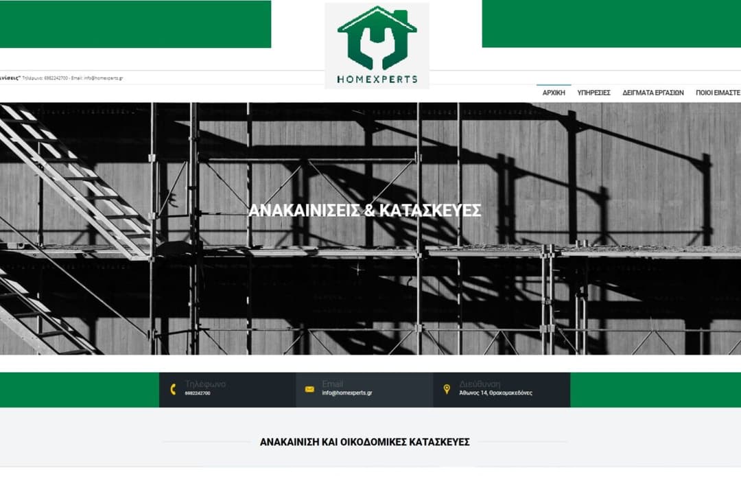 homexperts.gr