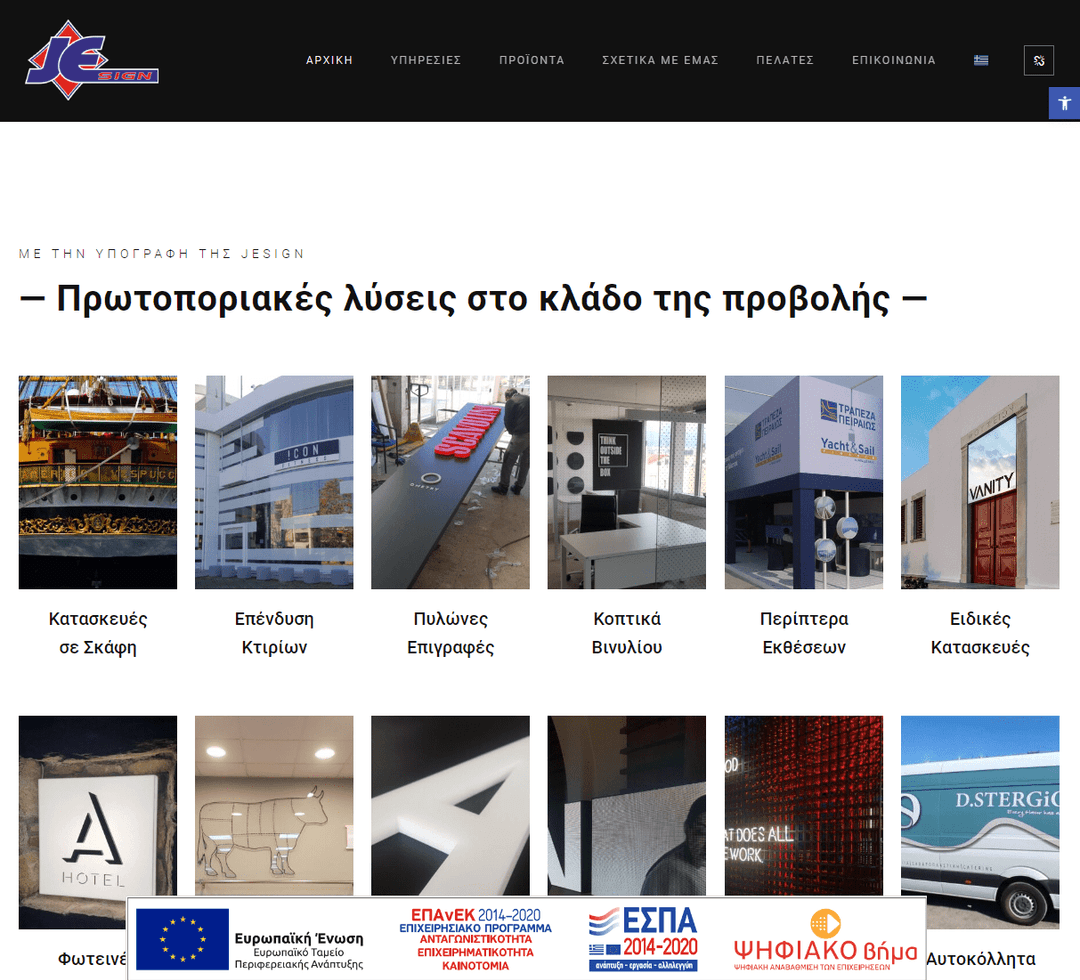 jesign.gr