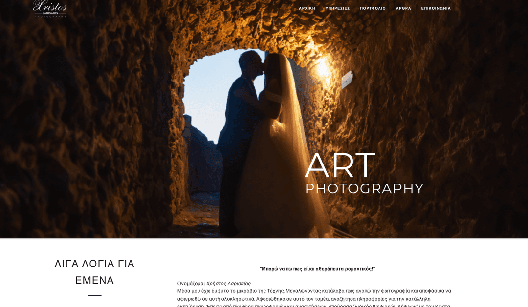 xristoslarisaiosphotography.gr